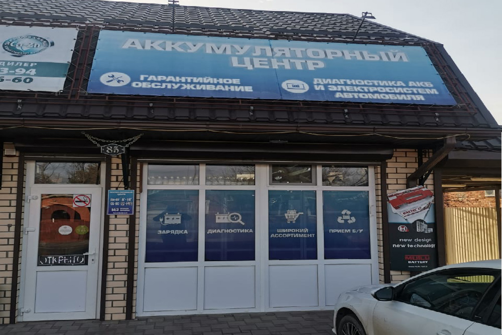 Купить аккумулятор (АКБ) дешево в Тимашевске