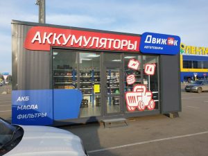 Купить аккумулятор (АКБ) дешево в Краснодаре