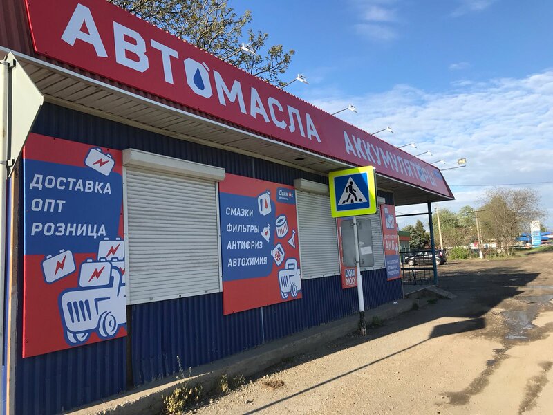Купить аккумулятор (АКБ) дешево в Усть-Лабинске