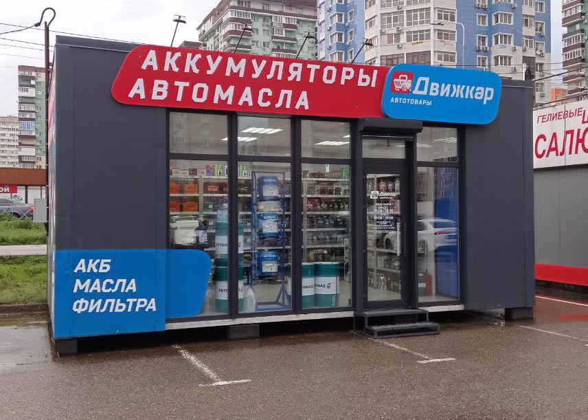 Купить аккумулятор (АКБ) дешево в Краснодаре