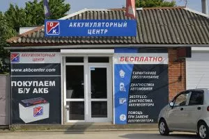 Купить аккумулятор (АКБ) дешево в Краснодаре