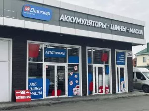 Купить аккумулятор (АКБ) дешево в Краснодаре