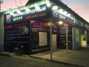 Магазин аккумуляторов ДвижКар, ст. Выселки, пер. Полуяна, 4А — фото 5