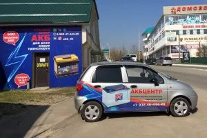 Магазин аккумуляторов в Абинске