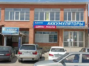Магазин аккумуляторов ДвижКар, г. Тихорецк, ул. Ачкасова, 121/2 — фото 2