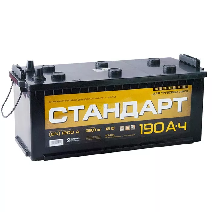 Аккумулятор Стандарт 190Ah