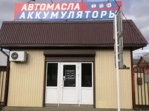 Купить аккумулятор (АКБ) дешево в Краснодаре