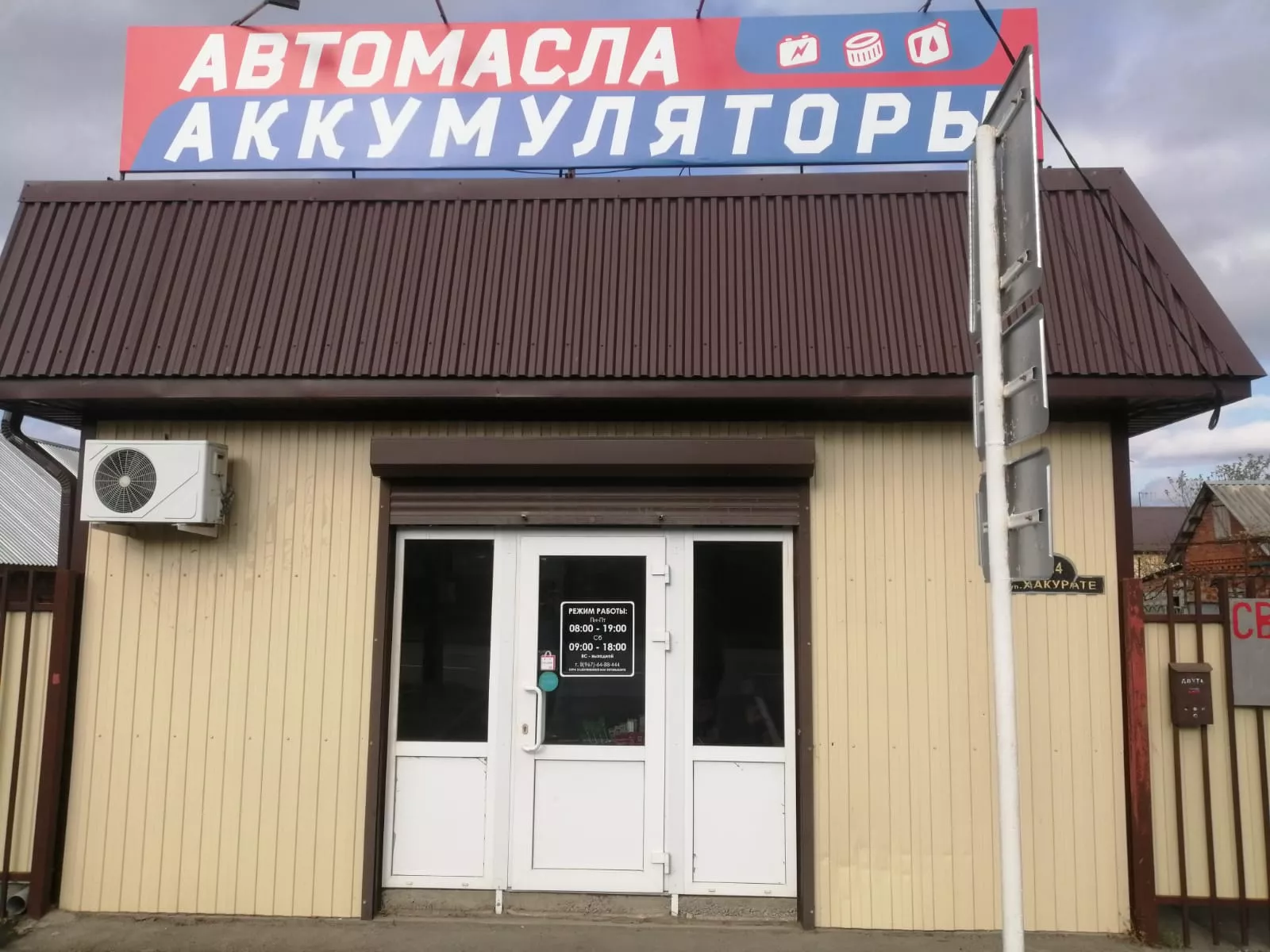 Купить аккумулятор (АКБ) дешево в Краснодаре