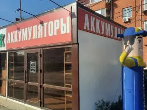 Купить аккумулятор (АКБ) дешево в Яблоновке