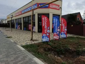 Магазин аккумуляторов ДвижКар, ст. Новопокровская, ул. Ленина, 35 — фото 2
